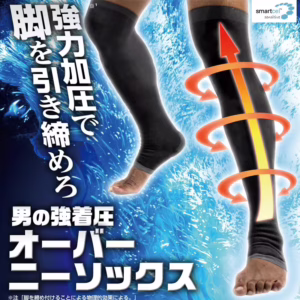 フットメイク着圧ソックスFOOTMAKE