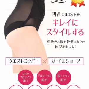 スリムメイク ハイウエスト細魅せショーツ